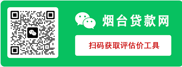 烟台私人短期借款联系方式_急用钱必看合法低息渠道